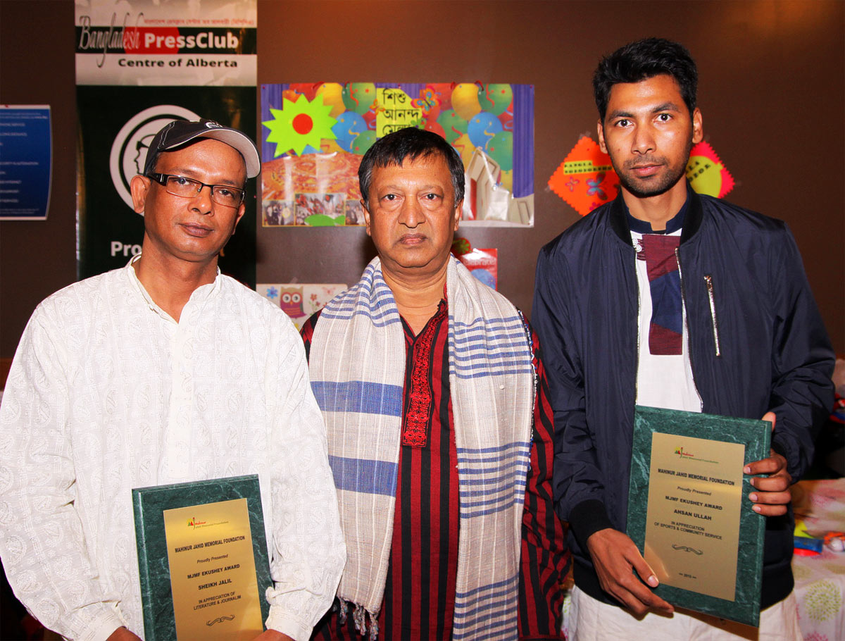 Recipients of MJMF's Ekushey Youth Awards 2015